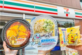 寶可夢攻佔7-11！限量卡匣只送不賣  香檳葡萄霜淇淋涼夏登場