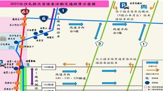 2025白沙屯拱天宮進香！苗栗縣警局交管措施看這裡