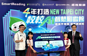 借書不用等 讀書更適性! 新北市4年打造校校AI智慧圖書館 