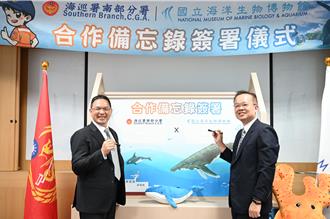 海巡署與海生館深化合作擴展鯨豚與海龜救援行動