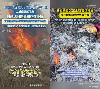 土地糾紛引殺機！邯鄲大伯弟墳前埋炸藥 三姊妹掃墓遭炸死