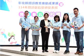 文化厚度看得見！彰化榮獲閱讀磐石獎10項大獎