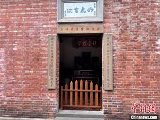 中新社東西問》台灣書院如何銜接中華歷史？