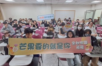 「芒果要的就是你」文大說明會 盼學子善用暑假充實自我