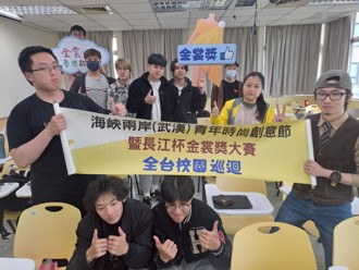 文化大學金裳獎校巡登場  力邀紡織工程系生競逐時尚創意