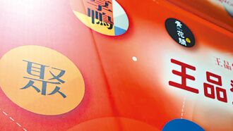 餐飲股超前部署 母親節戰火燃