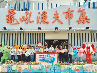 北海岸亮點 龜吼漁夫市集開幕