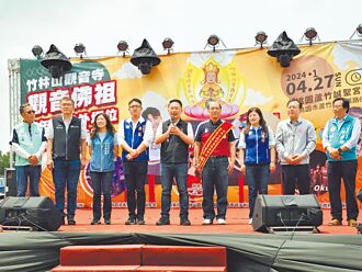 傳承225年 竹林山寺巡迴媽駐駕誠聖宮