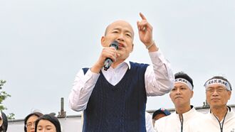 韓國瑜的公道穿雲箭