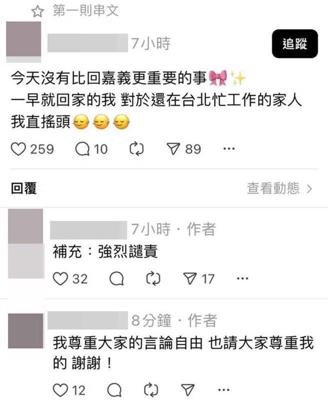 蔡阿嘎疑似遭堂妹发文暗酸，未在阿嬷离世第一时间回嘉义。（图／翻摄自Threads）