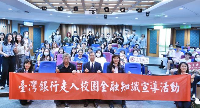 臺湾银行与臺北市立大学合作举办走入校园防制诈骗及金融知识宣导活动，臺银副总经理李明华（前排中）与臺北市立大学学务长王耀俊（前排左二）等人合影。图／臺银提供
