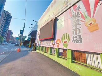 三重果菜市場都更變更案 內政部提醒新北市政府加速辦理