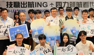 全國技藝競賽海外研習 新北補助赴英日韓見學