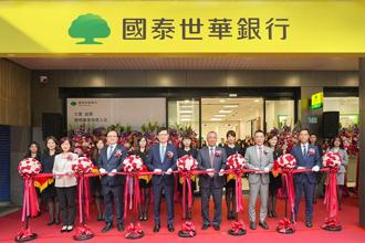 國泰世華銀行正義分行搬新家 鄰近台北橋站