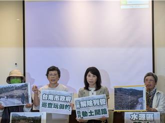 環團質疑白河水庫保育玩假的 白委籲南市府依法開罰、勒令停工