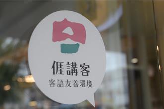 花蓮市力挺客家幣 市公所邀店家加入拚經濟
