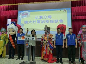 媽祖化身反詐英雄 雲林打詐治安座談逾千人擠暴會場