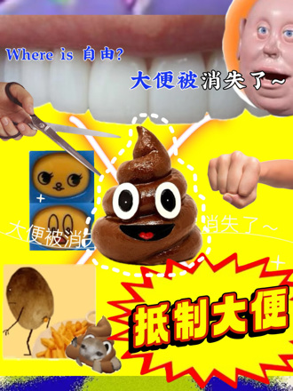 尚青论坛》封杀毕业歌 台大自由学风不会香（大便）