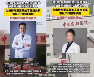 「經濟女變醫學博士」內幕曝光！陸名醫護小三 竟讓病人晾手術台40分