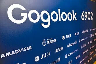 Gogolook-創 承銷價暫定65元