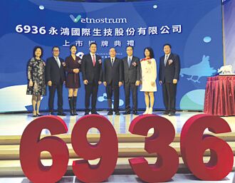 永鴻生技 掛牌蜜月甜