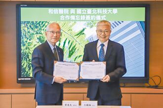 北科大、和信醫院 打造病人支持系統