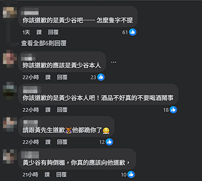 網友回應苗真。（圖／翻攝自苗真臉書）