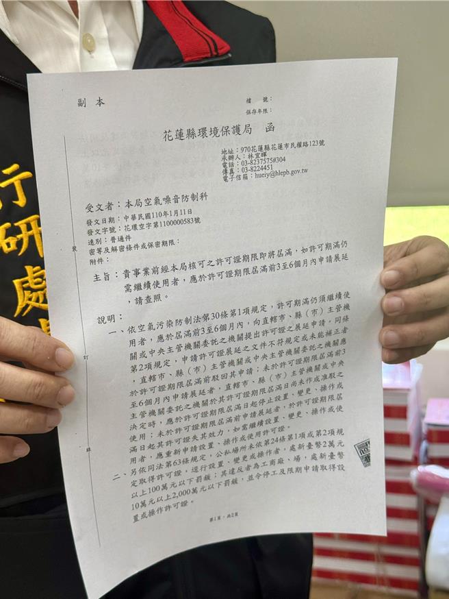 有周刊爆料，检调接获录音檔检举，指控县府官员在2021年涉嫌以停工胁迫业者撤告。县府出示公文书，经业者补正相关程序以予以展延，并无周刊爆料「胁迫」情事。（王志伟摄）