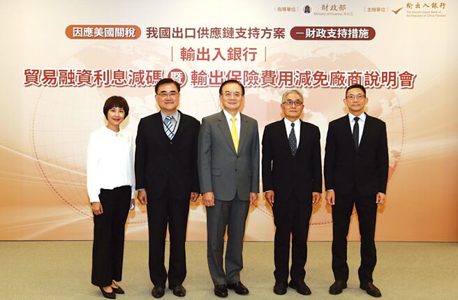 输出入银行理事主席戴灯山（中）、总经理谢富华（左二）、副总经理王廷杰（右二）、输出保险部经理陈信忠（右一）、业务部副经理吴孟霞（左一）于会中合影。图／中输银提供