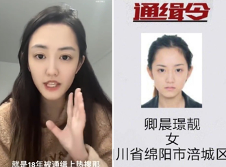 最美通緝犯出獄當直播主！嗨喊「大牢出來的女人」 官方出手了