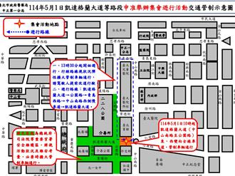 「五一勞動節遊行」明登場 凱道周邊交管8小時