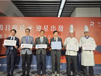 铁道旅游镶「星」！雄狮联手云朗 米其林三星搬进鸣日厨房