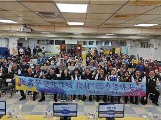 平鎮警民合作護治安 分局擴大辦理治安會議