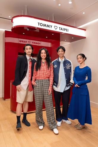 四人四色！陳庭妮、劉以豪、温貞菱、章廣辰帥氣演繹TOMMY HILFIGER時裝週系列