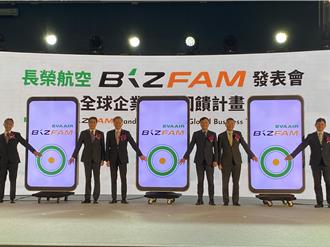 整合里程、優惠 長榮航空推全新企業差旅回饋計畫