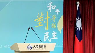 中華鯤鵬會遭控配合中國統戰 陸委會：已涉兩岸條例