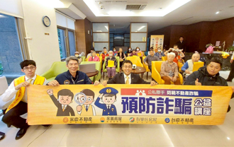 永慶不動產攜手三峽分局辦「不動產防詐講座」 強化民眾房產安全