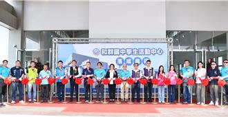 等了44年！ 斥資1.25億 彰化和群國中喜迎活動中心