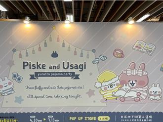 卡娜赫拉快閃店好評不斷再插旗東區 熱銷周邊重磅回歸