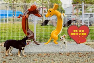 彌陀公園打造超萌臘腸犬雕塑 寵物樂園啟用 邀毛孩盡情奔跑