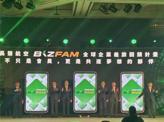 出差旅行累積點數！長榮航空推出「全球企業差旅回饋計畫」