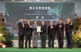 台電2025環境月 大甲溪電廠水系生態廊道達國際指標