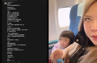 小甜甜遭前夫批「小孩整天丟給保母」  曬翻白眼搭機照反擊
