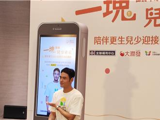 觸法青少年逾萬人 全聯攜手更生少年協會籲早期介入