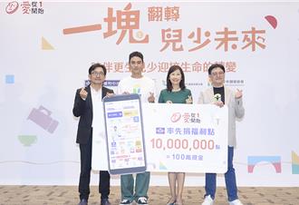 阮經天陪逆境少年走出迷途 全聯首季零錢捐連三年創新高