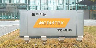 AI有潛力 聯發科、穎崴營運衝