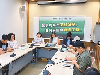 沒考指差確認就出局 挨轟草率