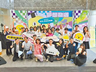 屏東大專社團補助 最高領2萬