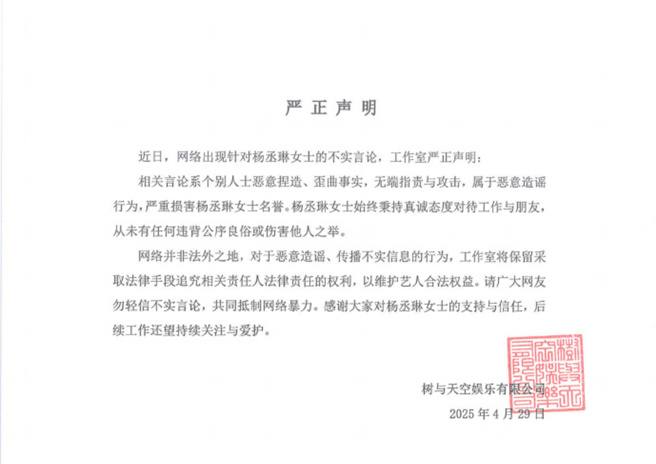 楊丞琳工作室發聲明，將保留採取法律手段。（圖／楊丞琳工作室 微博）