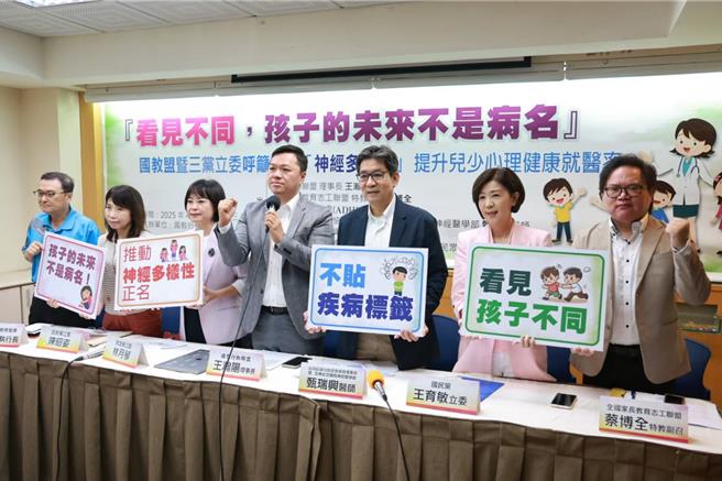 國教行動聯盟於今（30）日召開記者會，提出將兒童青少年「精神疾病」正名為「神經多樣性」的重要倡議。（圖／國教盟）